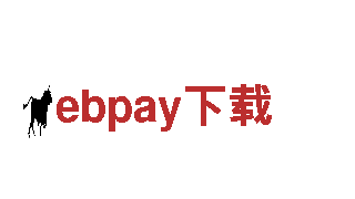 智能家电企业ebpay下载，引领未来生活方式！